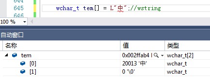 宽字符编码中文
